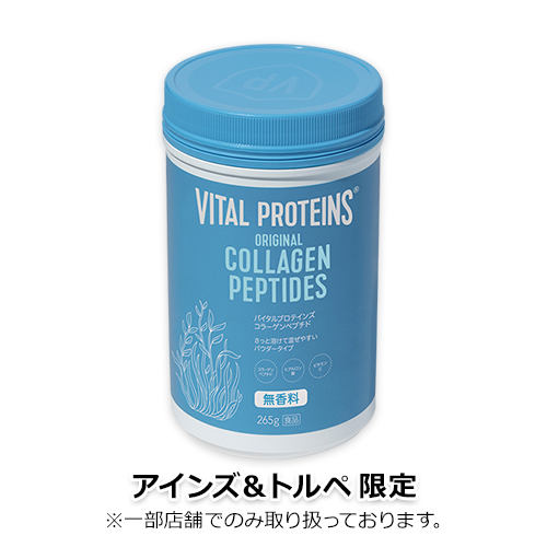 【アインズ&トルペ限定】バイタルプロテインズ コラーゲンペプチド 265g