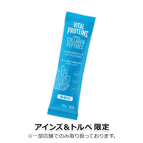 【アインズ&トルペ限定】バイタルプロテインズ コラーゲンペプチド 10g