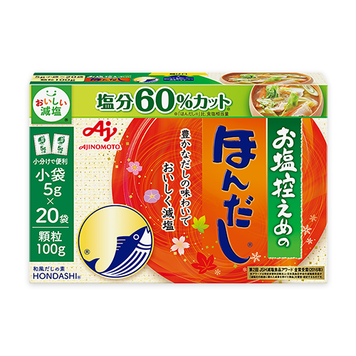 お塩控えめの・ほんだし® 小袋20袋入箱