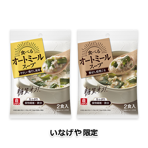 食べるオートミールスープ やさしい鶏だし風味・香ばし焙煎ごま