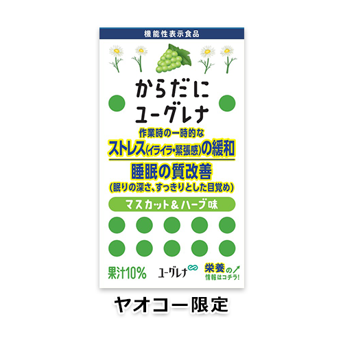 からだにユーグレナ マスカット&ハーブ味