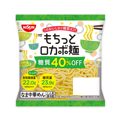 もちっとロカボ麺 1人前