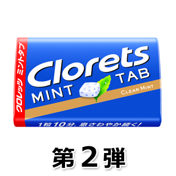 クロレッツ ミントタブ クリアミント