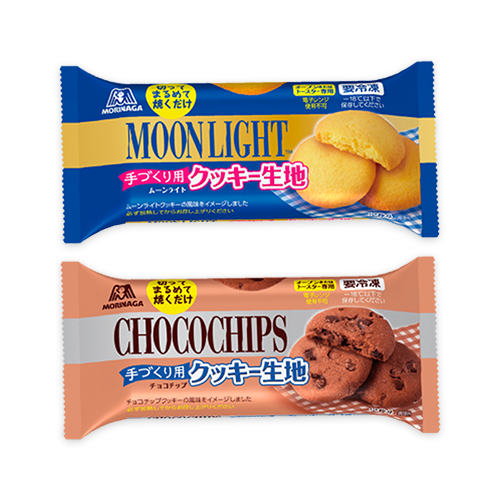 ムーンライトクッキー生地/チョコチップクッキー生地