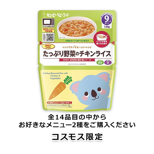 レンジでチンするハッピーレシピ