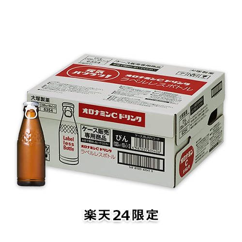 【楽天24限定】オロナミンCドリンク ラベルレス 120ml×30本