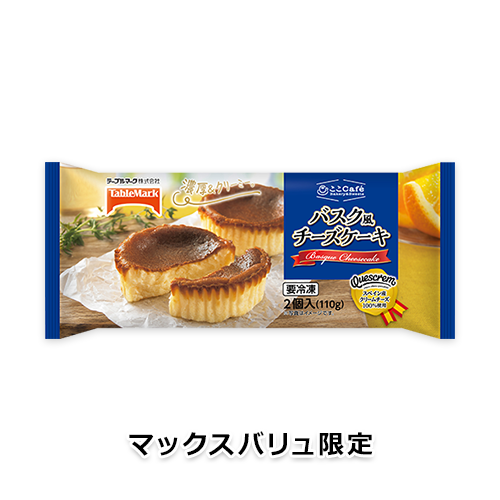 ここCafe バスク風チーズケーキ