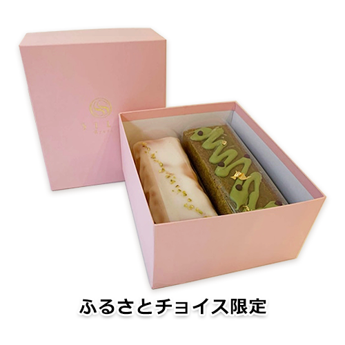 【ふるさとチョイス限定】パウンドケーキ専門店SILK パウンドケーキ詰め合わせ