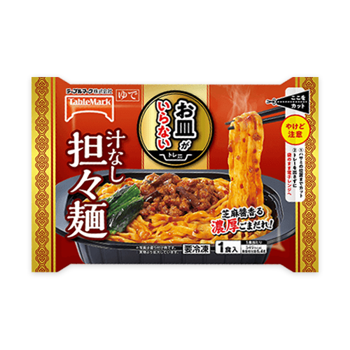 お皿がいらない 汁なし担々麺