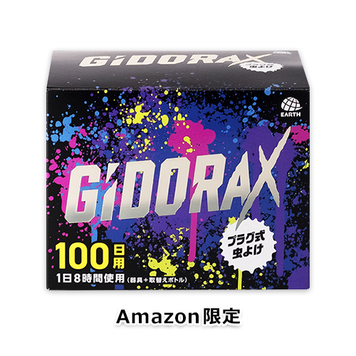 【Amazon.co.jp限定】GiDORAX(ギドラクス) プラグ式 虫よけ 本体+取替ボトルセット