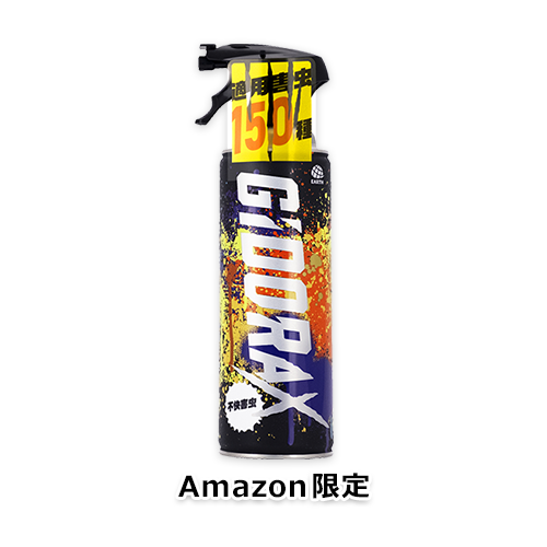 【Amazon.co.jp限定】GiDORAX(ギドラクス)不快害虫用 殺虫スプレー