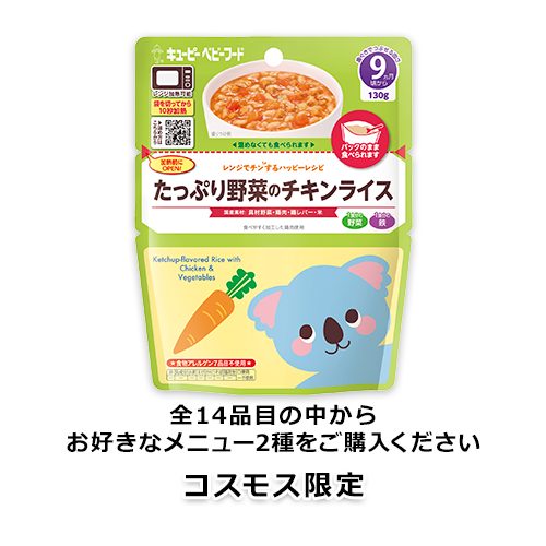 レンジでチンするハッピーレシピ