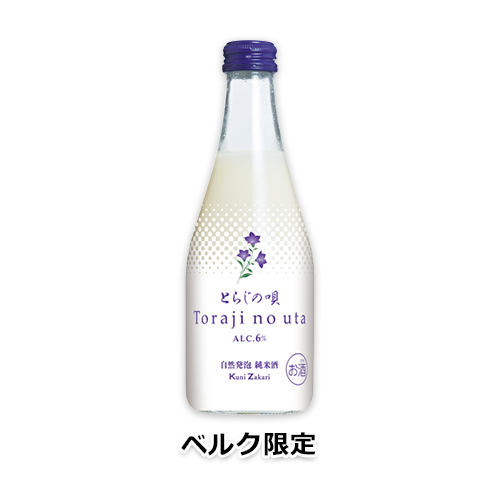 とらじの唄 300ml