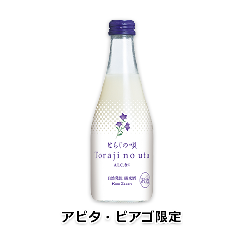 とらじの唄 300ml