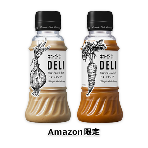 【Amazon.co.jp限定】キユーピー DELI 味わうたまねぎ ドレッシング・味わうにんじん ドレッシング