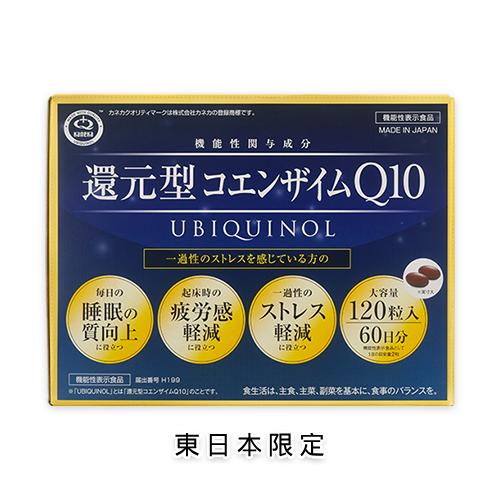 y{zҌ^RGUCQ10 UBIQUINOL