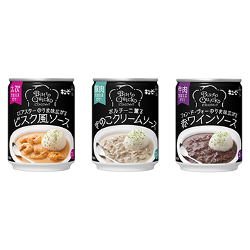 キユーピー ビストロクイック