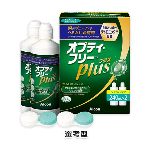 オプティ・フリー プラス(R) 240ml×2本入