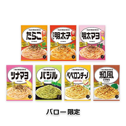 キユーピー あえるパスタソース