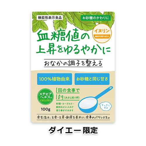 【ダイエー限定】ステビアヘルス イヌリンプラス