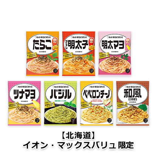 キユーピー あえるパスタソース