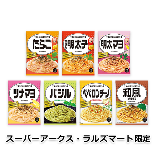 キユーピー あえるパスタソース