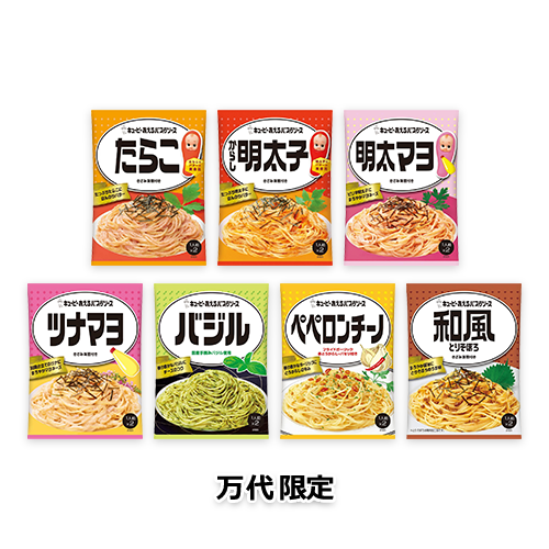 キユーピー あえるパスタソース