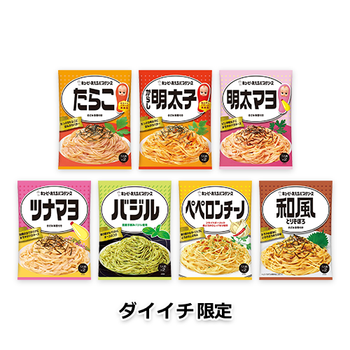 キユーピー あえるパスタソース