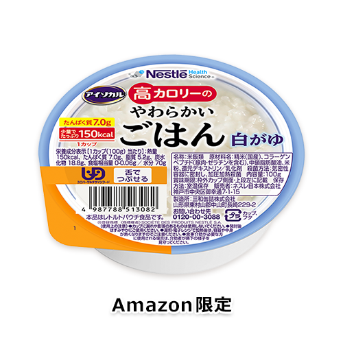 【Amazon.co.jp限定】アイソカル 高カロリーのやわらかいごはん 白がゆ 12個セット
