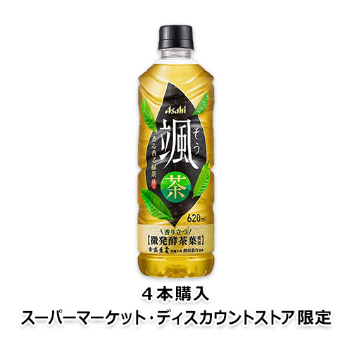 【第1弾】颯 PET620ml