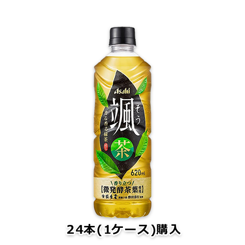 【第1弾】颯 PET620ml