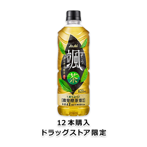 【第1弾】颯 PET620ml