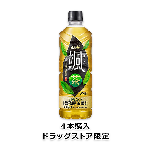 【第1弾】颯 PET620ml