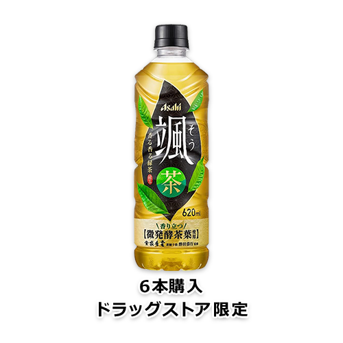 【第1弾】颯 PET620ml