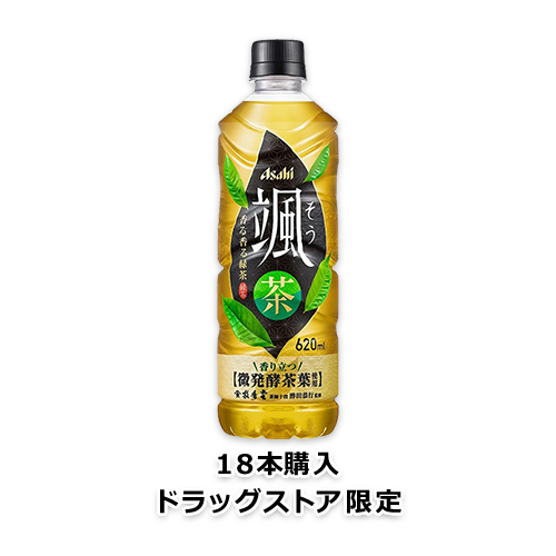 颯 PET620ml