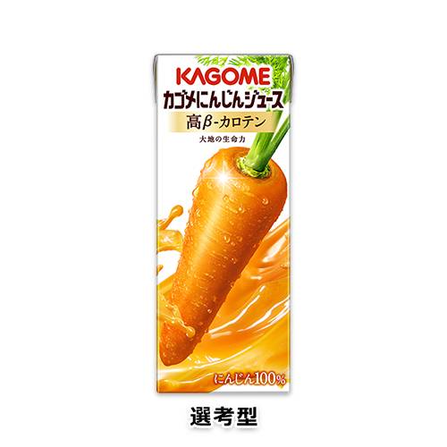 カゴメにんじんジュース高β-カロテン200ml