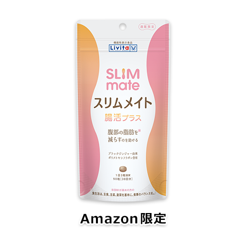 【Amazon.co.jp限定】リビタ スリムメイト 腸活プラス 90粒(30日分) 