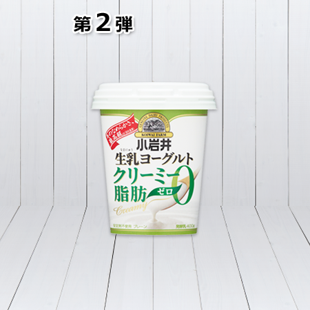小岩井 生乳(なまにゅう)ヨーグルトクリーミー脂肪0(ゼロ) 400g