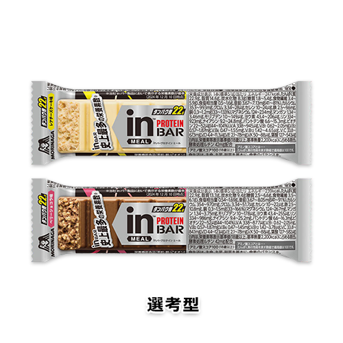 inバーMEAL ベリーショコラ・レアチーズケーキ