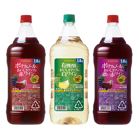 ポリフェノール/有機酸でおいしさアップの赤ワイン(各種)/白ワイン1.8L