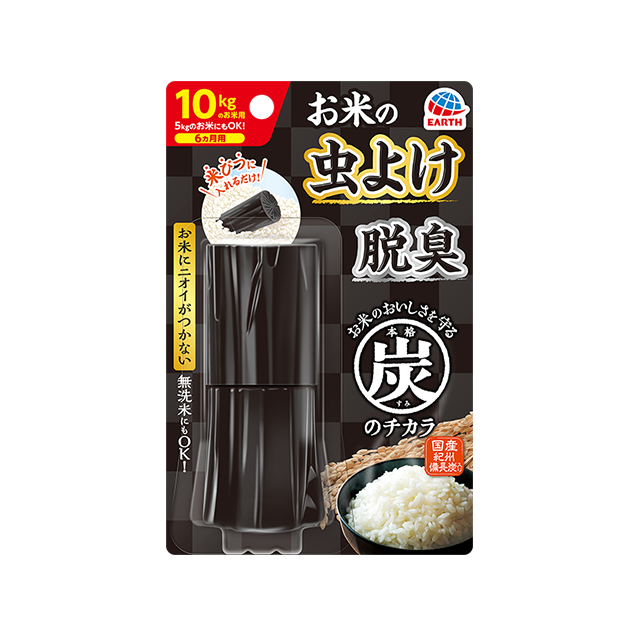 米びつ防虫剤 本格 炭のチカラ