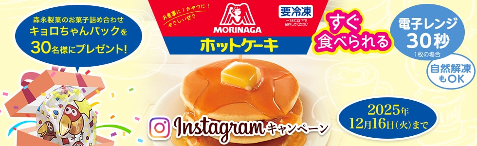 RMKE様注文専用(他のお客様はご遠慮ください) rotation-banner-cp-morinaga-