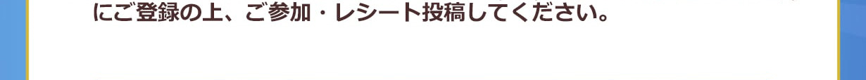 参加方法