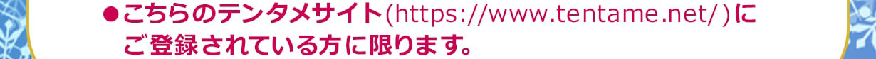 https://www.tentame.net/