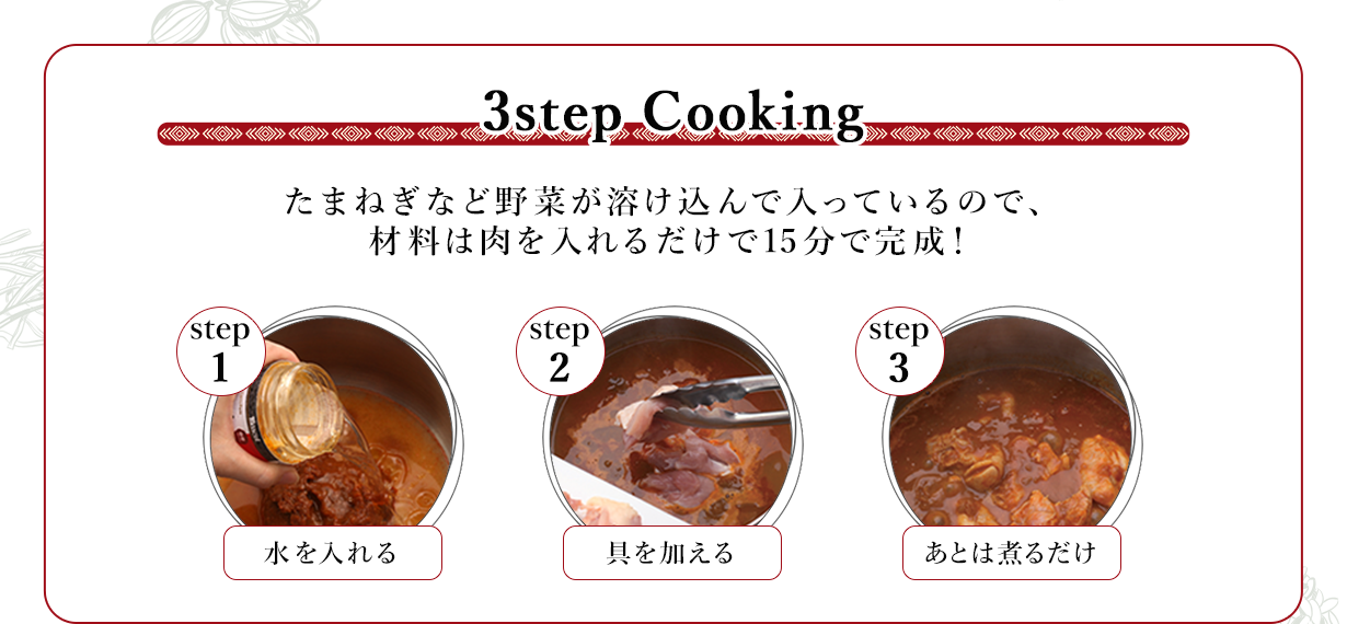 3step Cooking