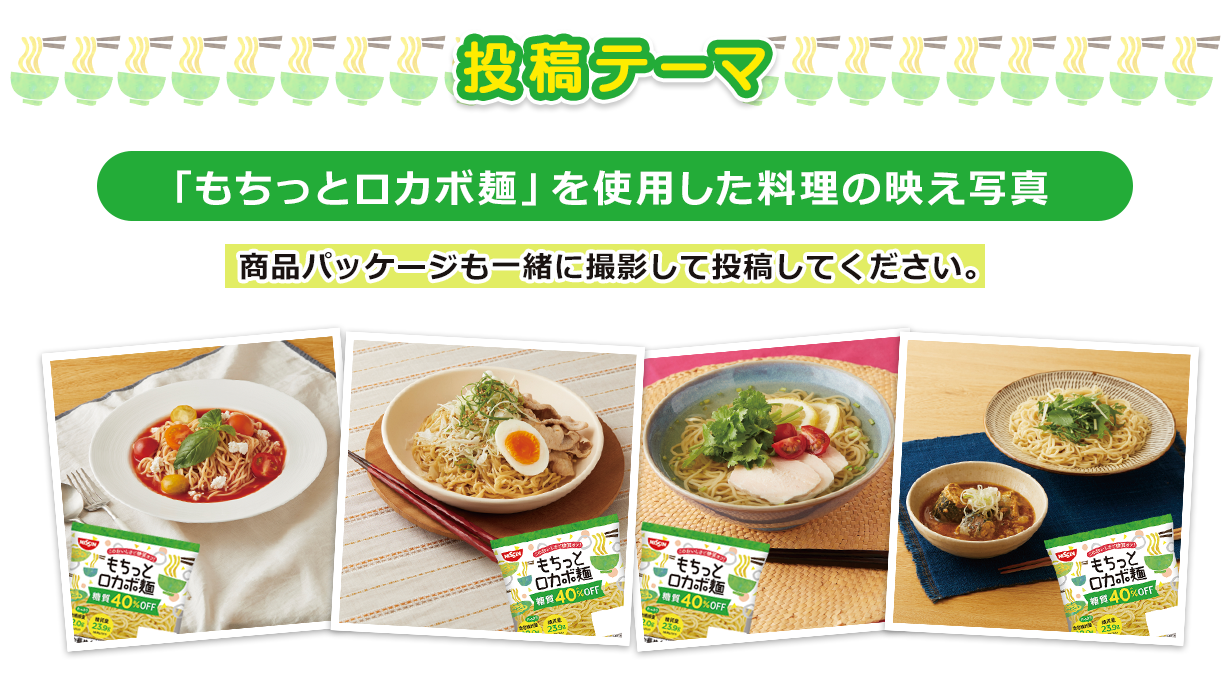 投稿テーマ