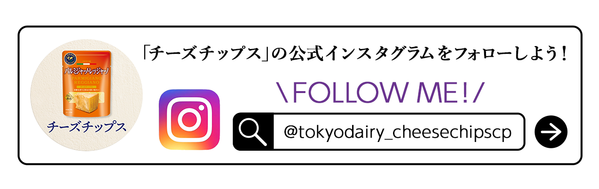 東京デーリーの公式インスタグラムをフォローしよう！