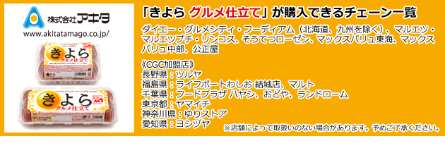 ご好評につき「きよら グルメ仕立て」第2弾のテンタメを実施中です。 この機会にぜひご参加ください♪