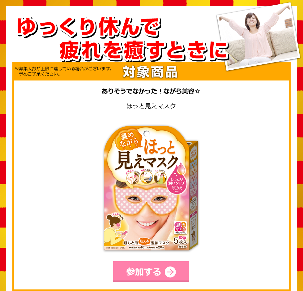 ゆっくり休んで疲れを癒すときに テンタメ ゆっくり休んで疲れを癒すときに テンタメ