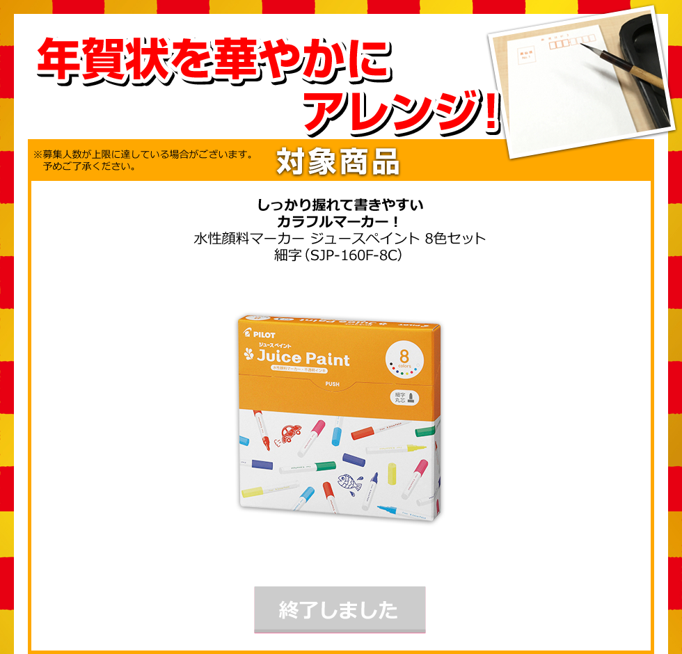 年賀状を華やかにアレンジ テンタメ